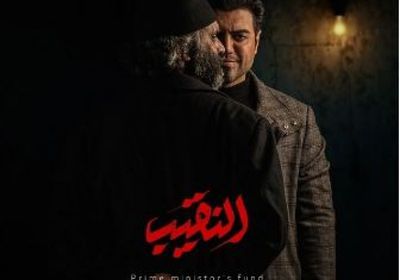 قصة وأبطال مسلسل "النقيب" في رمضان 2025