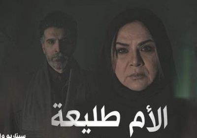 قصة وأبطال مسلسل "الأم طليعة" في رمضان 2025