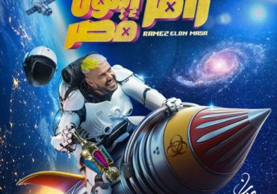 ضيف رامز إيلون مصر اليوم الاثنين 17 رمضان 2025.. فنانة مثيرة للجدل