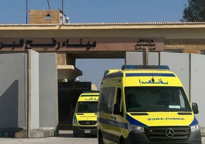 مصر.. وصول الدفعة الـ45 من المصابين الفلسطينيين إلى معبر رفح