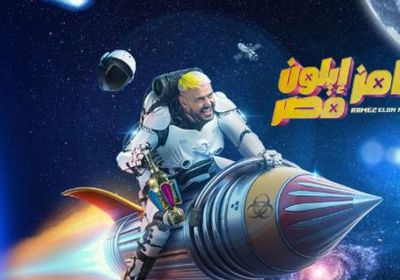 ضيف رامز جلال اليوم الثلاثاء 18 رمضان 2025.. نجمة شابة