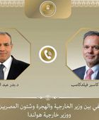 وزير الخارجية المصري يتلقى اتصالاً هاتفياً من نظيره الهولندي