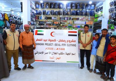 الهلال الأحمر الإماراتي يوزع كسوة العيد على أطفال شبوة