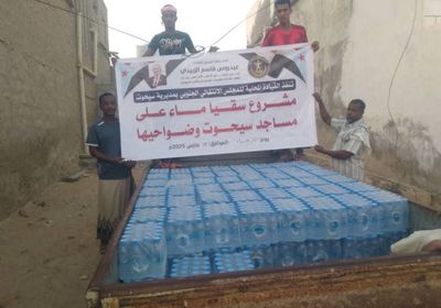 انتقالي سيحوت يطلق مبادرة لتوزيع المياه على المساجد