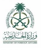 السعودية تدين إنشاء الاحتلال وكالة تستهدف تهجير الفلسطينيين من غزّة