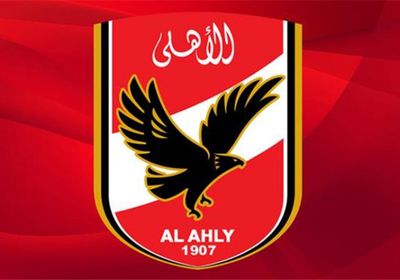    الأهلي يعلن استكمال مباريات الدوري المصري