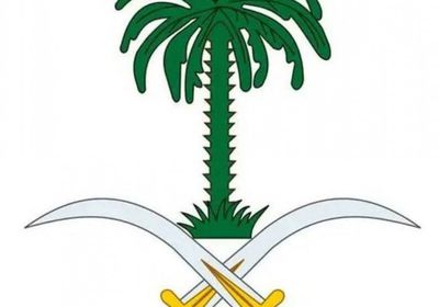 الديوان الملكي السعودي: وفاة الأمير عبدالله بن مساعد آل سعود