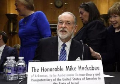 تعيين مايك هاكابي سفيراً جديداً للولايات المتحدة لدى إسرائيل