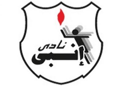 إنبي يقلب تأخره إلى الفوز 2-1 على مودرن سبورت بالدوري المصري