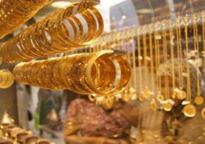 أسعار الذهب اليوم الأحد 13-4-2025 في اليمن   