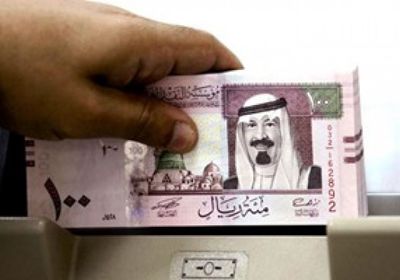 سعر الريال السعودي في عدن وحضرموت اليوم الأحد 13 أبريل 2025