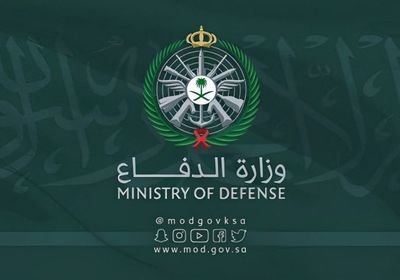 الدفاع السعودية تكشف حقيقة صوت الانفجار بالمنطقة الشرقية