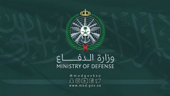 الدفاع السعودية تكشف حقيقة صوت الانفجار بالمنطقة الشرقية
