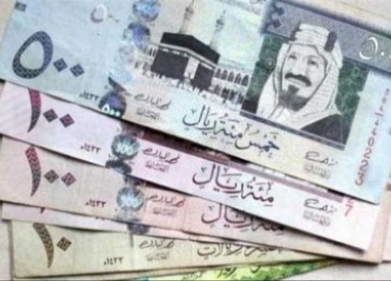 سعر الريال السعودي في عدن وحضرموت اليوم الثلاثاء 15 أبريل 2025