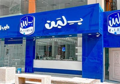 حالات تسمم.. إغلاق 11 فرعًا من سلسلة "بلبن" بمصر