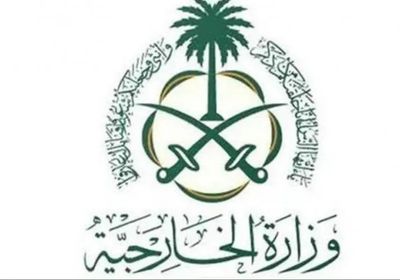 المملكة: نتضامن مع الأردن أمام كل ما يمس أمنه واستقراره