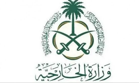 المملكة: نتضامن مع الأردن أمام كل ما يمس أمنه واستقراره