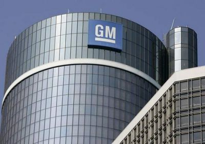 "جنرال موتورز" تُسرح 200 موظف في مصنع بديترويت