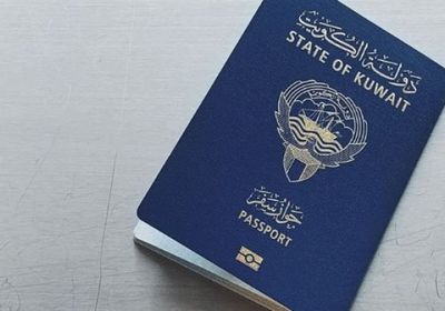 السلطات الكويتية تسحب الجنسية من 962 مواطنًا