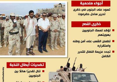 نصر حضرموت.. رسائل النصر المؤزر (إنفوجراف)