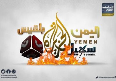حملات تشويه النخبة الحضرمية.. مؤامرة إخوانية لتصدير الفوضى
