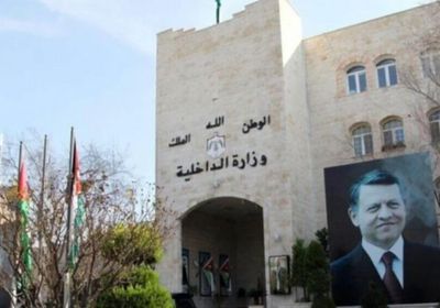 بعد حظرها.. الداخلية الأردنية تبدأ تفتيش مقار الإخوان