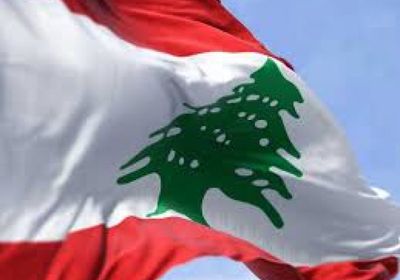 البرلمان اللبناني يقر تعديلات تحدّ من السرية المصرفية