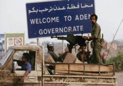 ذكرى غزو اليمن للجنوب.. 31 عاما على جرائم الاحتلال