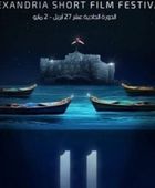 مهرجان الإسكندرية للفيلم القصير يسلط الضوء على أفلام الذكاء الاصطناعي
