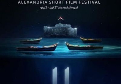 مهرجان الإسكندرية للفيلم القصير يسلط الضوء على أفلام الذكاء الاصطناعي
