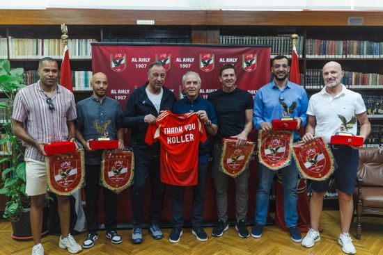 الأهلي يكرم مارسيل كولر وجهازه المعاون في الجزيرة