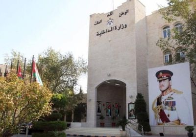 الداخلية الأردنية: تسهيلات جديدة للسوريين في المملكة