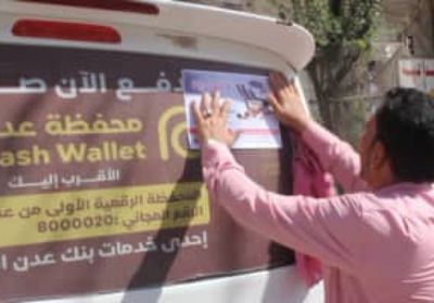 نقابة الصحفيين الجنوبيين تطلق حملة توعية بمخاطر المخدرات في الضالع