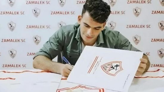 الزمالك يؤكد تمسكه بتوقيع العقوبات على زيزو