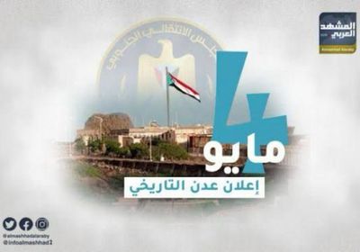 إعلان عدن التاريخي.. رسائل النضال الجنوبي