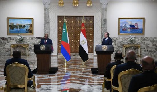 رئيس جمهورية القُمر: نتفق مع مصر في مواقفنا بشأن القضية الفلسطينية