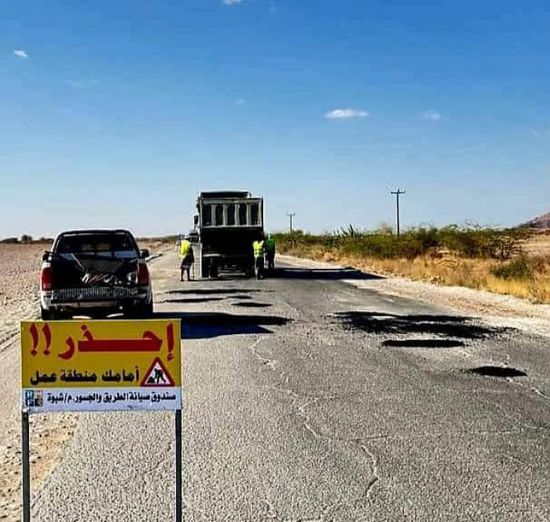 بدء صيانة 57 كيلومترا من الطريق الدولي في شبوة