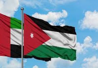 انتهاء أعمال الجولة من المشاورات بين الأردن والإمارات