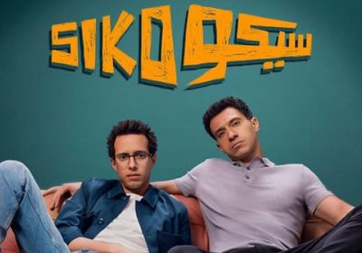 فيلم "سيكو سيكو" يتصدر قائمة الإيرادات
