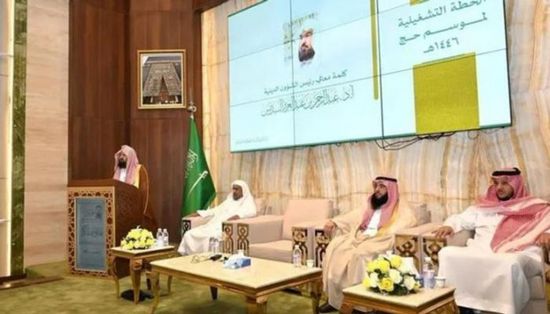 الأضخم في تاريخها.. السعودية تطلق خطة تشغيلية لموسم الحج 2025