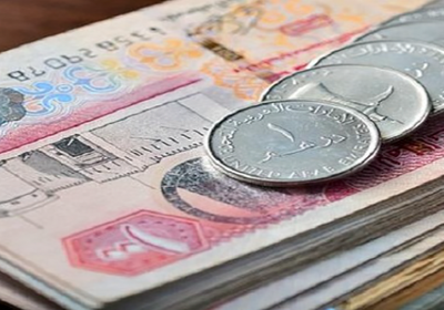 سعر الدرهم الإماراتي في عدن وحضرموت اليوم الاثنين 12 - 5 - 2025