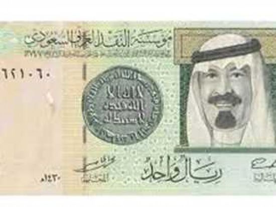 سعر الريال السعودي في عدن وحضرموت اليوم الأربعاء 14 مايو 2025