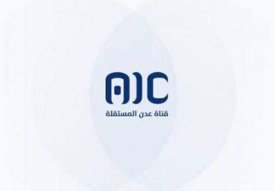قناة عدن المستقلة.. صوت الجنوب الحر