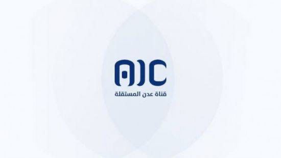 قناة عدن المستقلة.. صوت الجنوب الحر