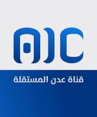 عدن المستقلة.. نبض الجنوب وصوت قضيته العادلة
