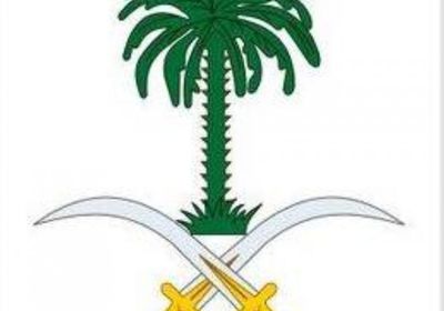 الديوان الملكي السعودي: وفاة الأمير عبدالله بن سعود آل سعود