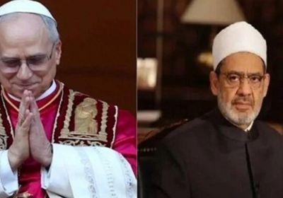 شيخ الأزهر يهنئ البابا ليو الرابع عشر بمناسبة انتخابه رئيساً للكنيسة الكاثوليكية