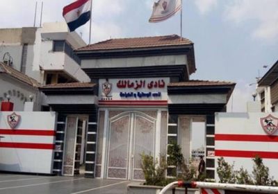 الزمالك يلجأ لمحكمة التحكيم إثر رفض التظلم الخاص بمباراة القمة