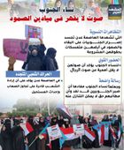 نساء الجنوب.. صوت لا يقهر في ميادين الصمود (إنفوجراف)