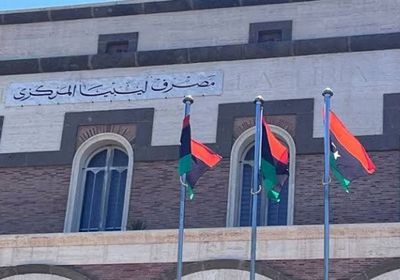 النواب الليبي يطالب بتجميد حسابات الجهات الممولة من الخزانة